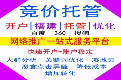 探讨百度竞价广告的收费模式及其对中小企业的帮助